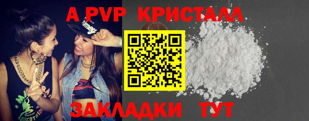 A-PVP мука Красный Сулин