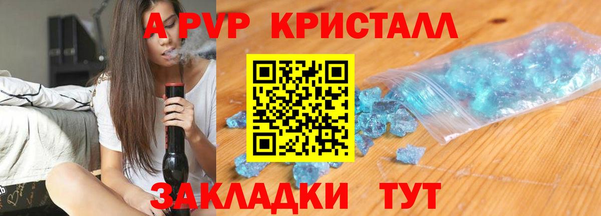 Alfa_PVP VHQ  Alpha-PVP  Красный Сулин  купить наркотики цена  Вход с VPN  APVP VHQ  Alpha PVP СК 