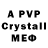 Alfa_PVP Crystall Lenochka Sh
