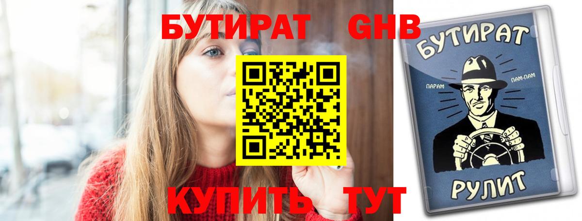 Продажа наркотиков  А ПВП  Кокаин  Бошки Шишки  Красный Сулин  Вход с VPN  Гарик  Меф 