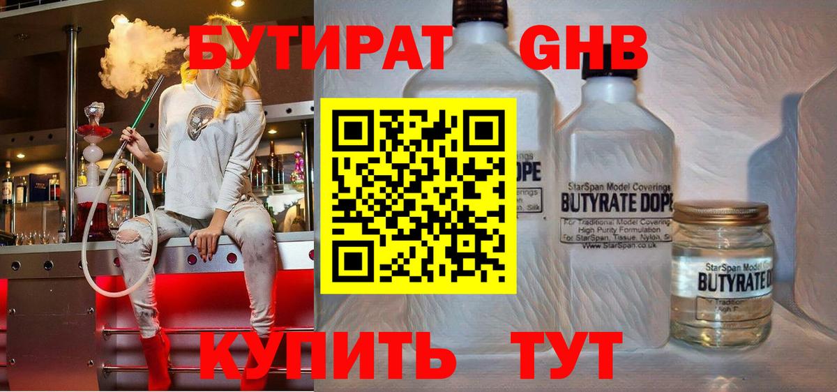 БУТИРАТ оксана Красный Сулин