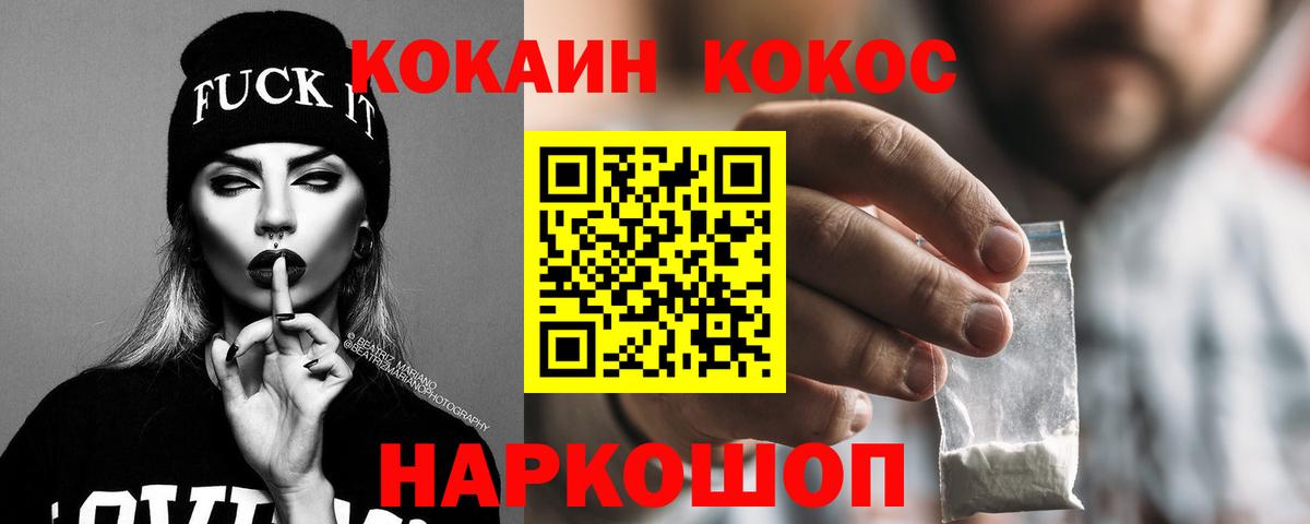 КОКАИН 98% Красный Сулин