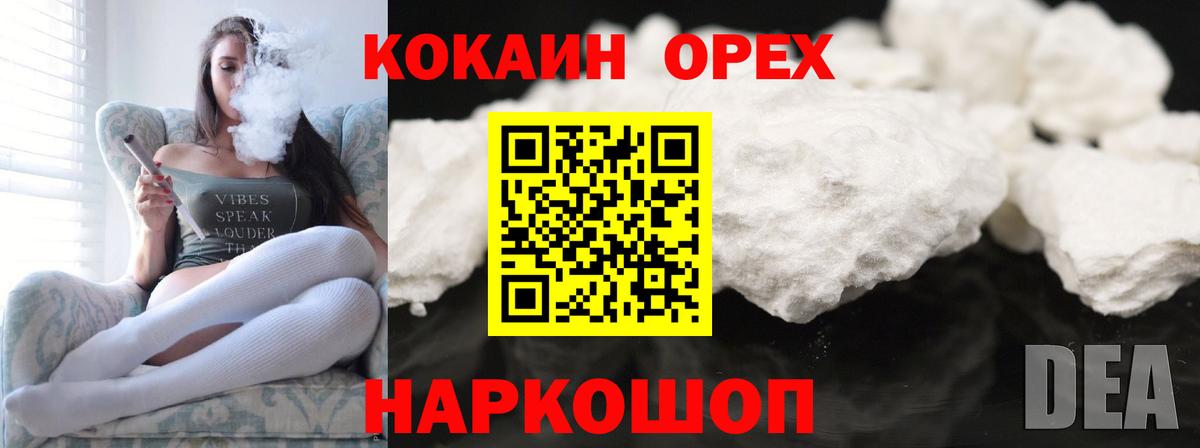 КОКАИН  КОКАИН Боливия  Вход с VPN  Красный Сулин 