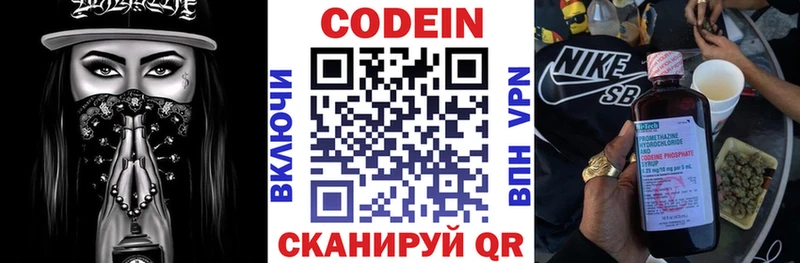 Codein Purple Drank  Красный Сулин 
