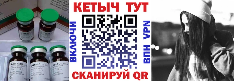 Кетамин ketamine Красный Сулин