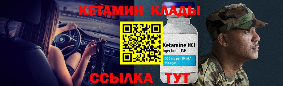 Кетамин VHQ  Вход с VPN  КЕТАМИН VHQ  Красный Сулин 