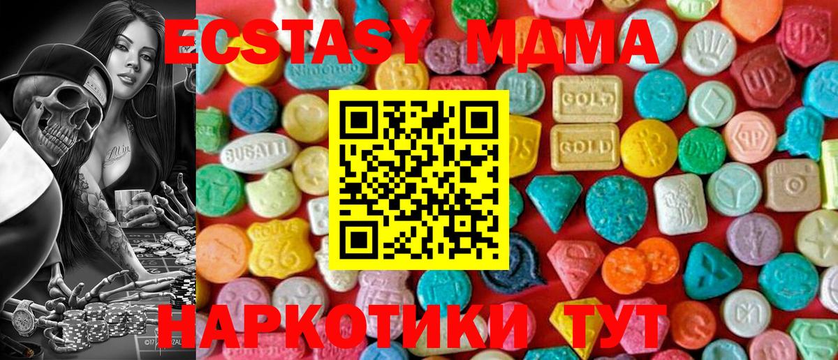 MDMA Molly Красный Сулин