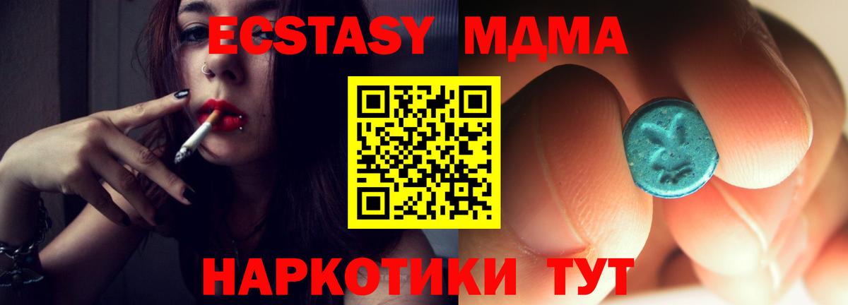MDMA VHQ  МДМА кристаллы  МДМА  Красный Сулин  Вход с VPN 