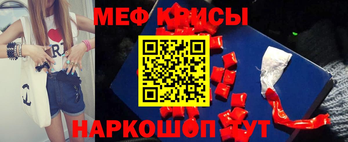 Меф кристаллы Красный Сулин