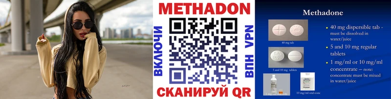 МЕТАДОН кристалл  где найти наркотики  Красный Сулин 