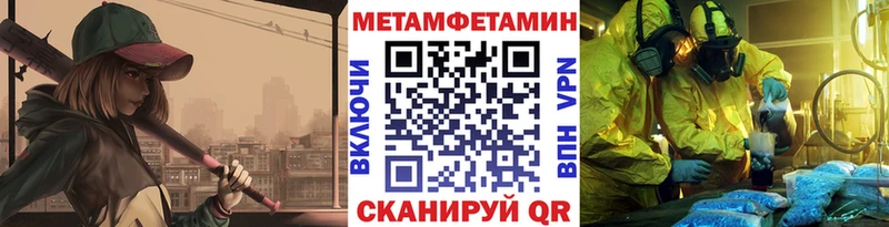 МЕТАМФЕТАМИН мет  Красный Сулин 