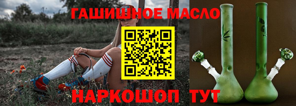 Красный Сулин  ТГК вейп  ТГК гашишное масло  kraken маркетплейс  Вход с VPN 